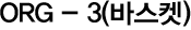 ORG - 3(�ٽ���)